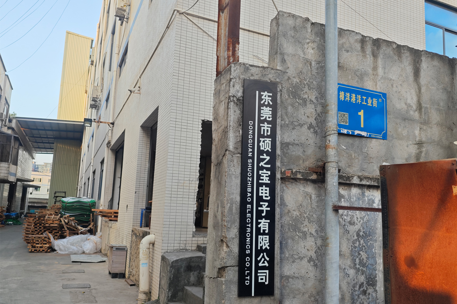 公司